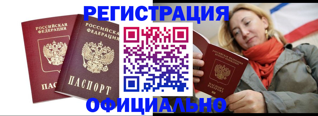 временная регистрация в квартире в Камчатской области