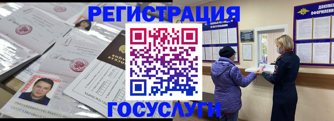 временная регистрация в квартире в Камчатской области