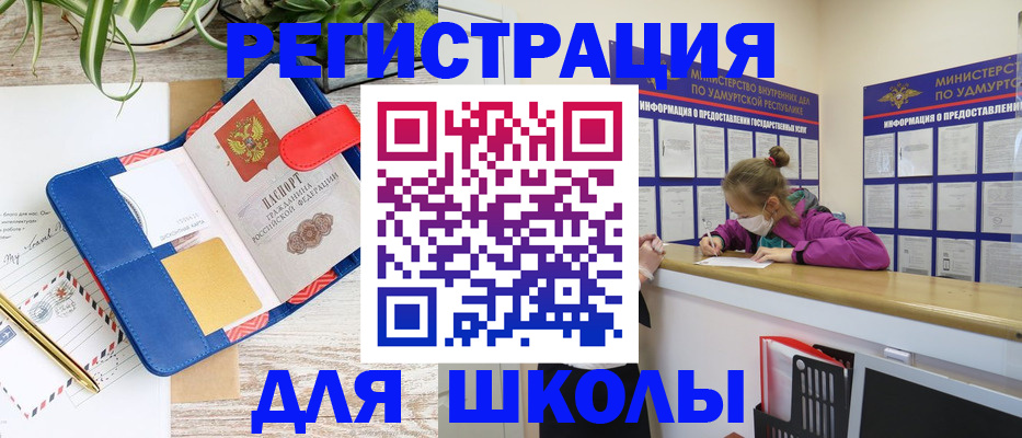 временная прописка в Камчатской области