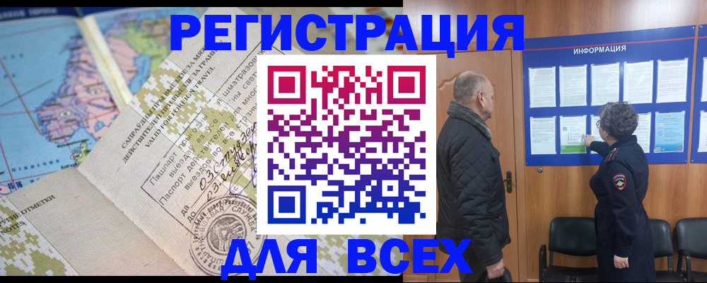 временная регистрация законно в Камчатской области