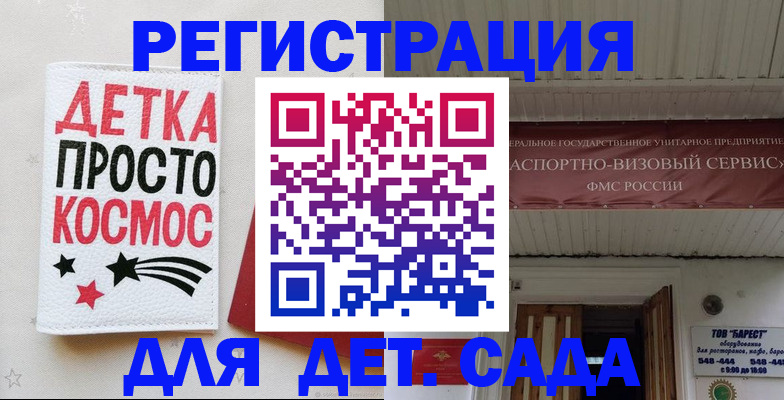 временная регистрация надежно в Камчатской области
