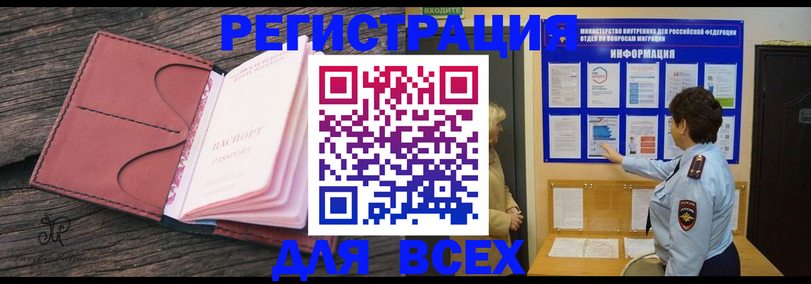 временная регистрация 2025 в Камчатской области